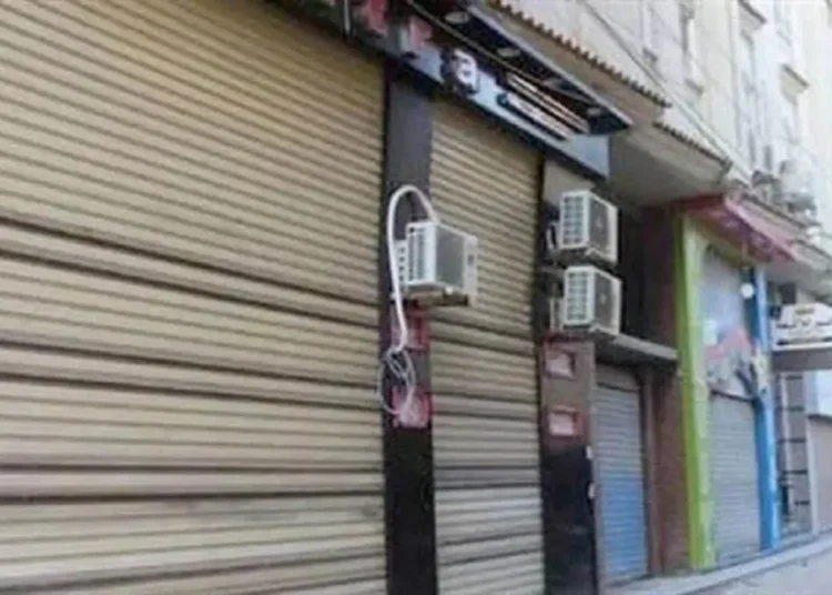 عقوبة فتح المحال التجارية بعد الساعة 9 مساءً قرارات حكومية حاسمة لترشيد استهلاك الطاقة 1 مواعيد عمل المحال التجارية