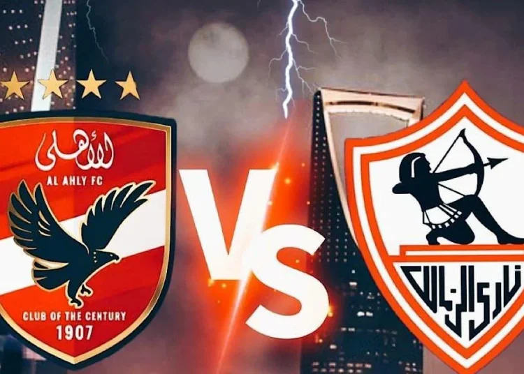 الممنوعات والمحظورات أثناء لقاء الزمالك والأهلي قبل مباراة القمة بساعات 1 انتقادات الأهلي حول توقيت الجدول