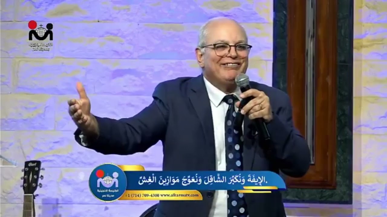 ربنا رجّعلي ابني من الموت راعي الكنيسة الإنجيلية يكشف تفاصيل ولحظات فارقة في حياته 4 راعي الكنيسة الإنجيلية