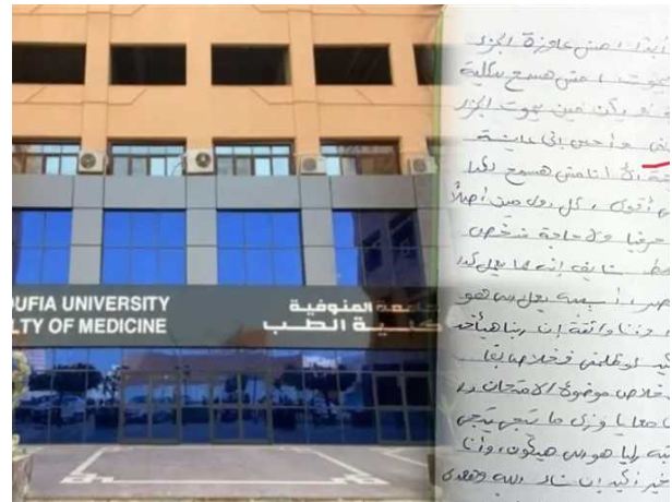 الإختبار الإنتقامي أصدقاء طالبة المنوفية ضحية الضغط النفسي يروون التفاصيل 3 إيمان مصطفى طالبة المنوفية