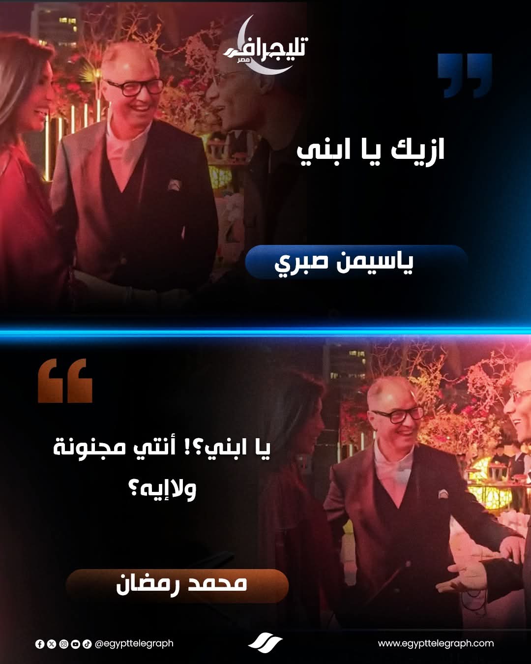 إنتي مجنونة ولا إيه 3 أزمات جمعت محمد رمضان وياسمين صبري آخرهم أمس 2 kj 22
