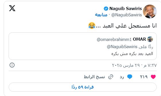 رجل الأعمال نجيب ساويرس يكشف حقيقة شائعات تصفية أعماله في مصر 5 تعليق نجيب ساويرس