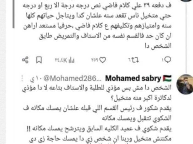 الإختبار الإنتقامي أصدقاء طالبة المنوفية ضحية الضغط النفسي يروون التفاصيل 4 أصدقاء طالبة المنوفية