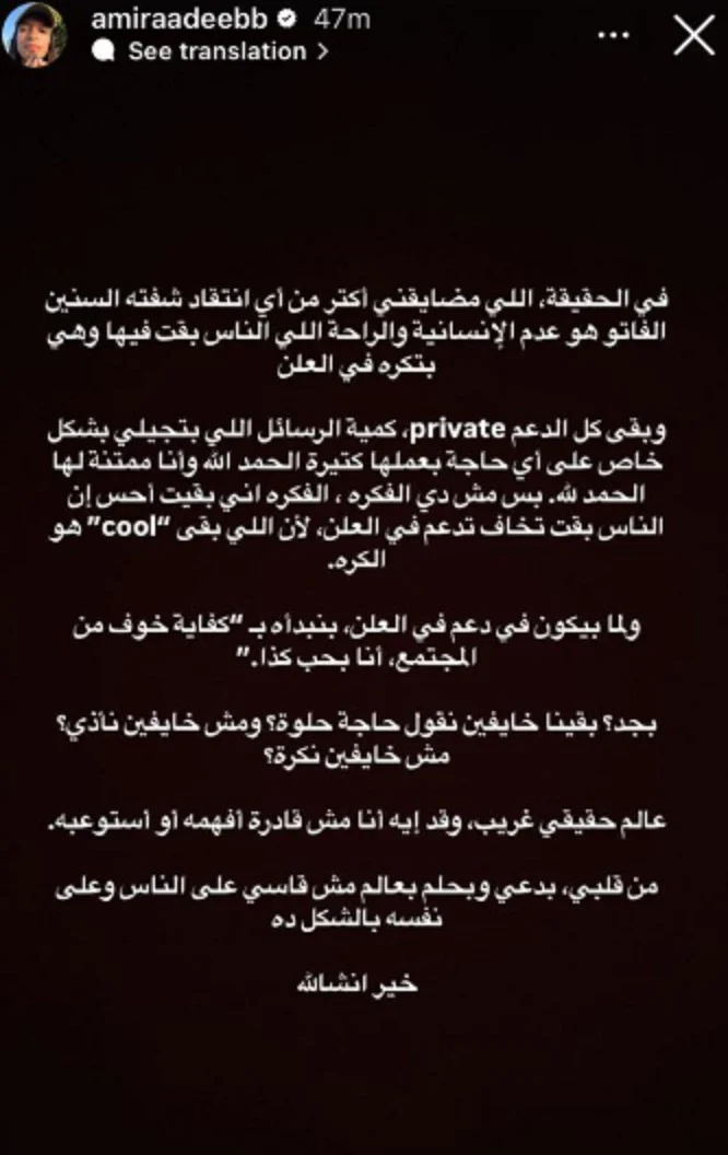 بسبب دورها في مسلسل عايشة الدور الجمهور يطالب أميرة أديب باعتزال الفن نهائيًا 3 الجمهور يطالب أميرة أديب باعتزال الفن