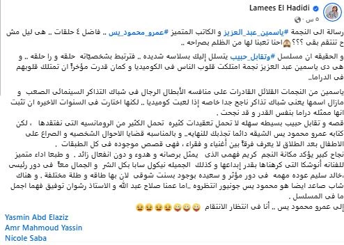 أول رد من الفنانة ياسمين عبد العزيز على رسالة الإعلامية لميس الحديدي 2 رسالة الإعلامية لميس الحديدي