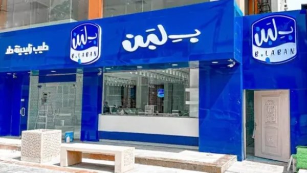 بلبن توجه رسالة للرئيس السيسي بعد الإستجابة للإستغاثتهم 3 1 20