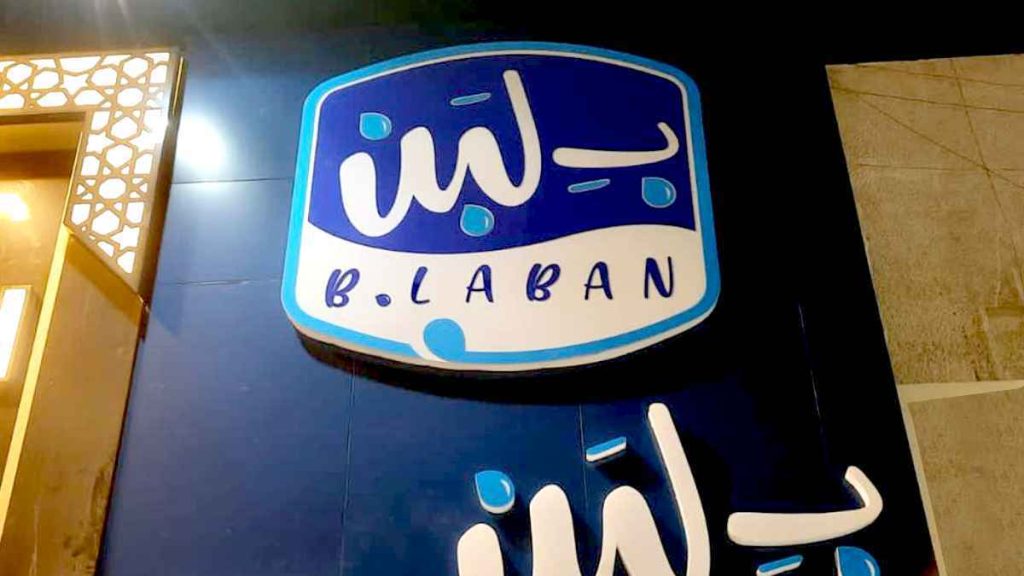 أول رد فعل لوزارة الصحة على إعادة فتح 25 فرعا لمحلات بلبن 4 إغلاق محلات بلبن