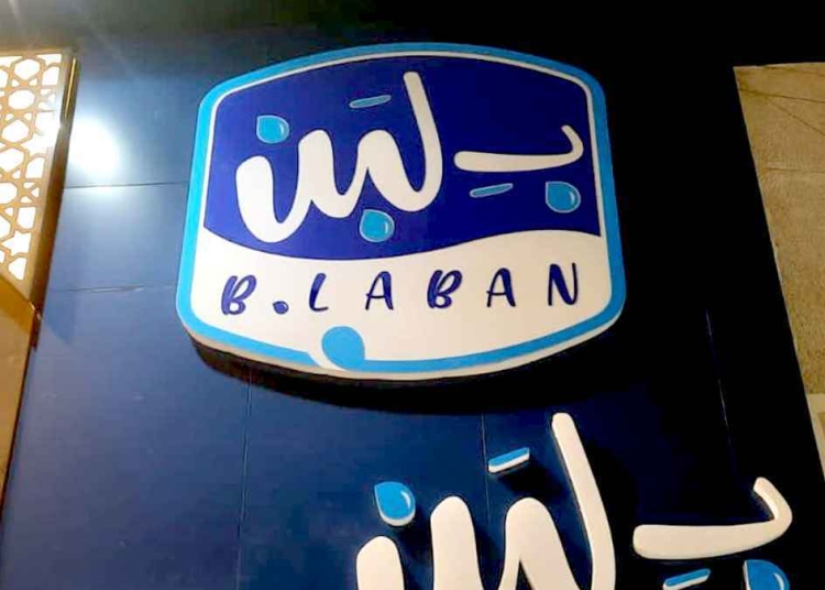 محلات بلبن تزف نبا مفرح عن عودة العمل بكل فروع الجمهوريةو توجه الشكر للرئيس السيسي 1 إغلاق محلات بلبن