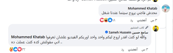 بعد تصريح سامح حسين عن الإجازات متابع للفنان محدش فاضي يروح فيلمك احنا عندنا شغل 2 سامح حسين يعلن عن فيلمه