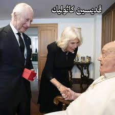 تفاصيل زيارة الملك تشارلز لبابا الفاتيكان استمرت 20 دقيقة وتبادلا هدايا 3 214 131443 mohamed ramadan yasmine sabry 700x400 16