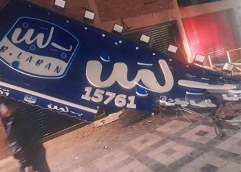 بلبن