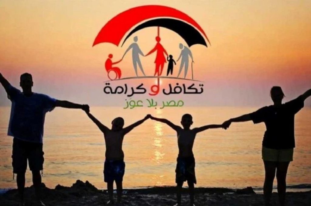 لاستمرار صرف دعم تكافل وكرامة شروط جديدة وزيادة 25% لهذه الفئات 4 مساعدات تكافل وكرامة