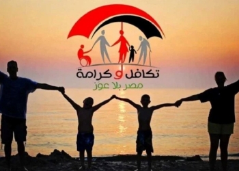 مساعدات تكافل وكرامة