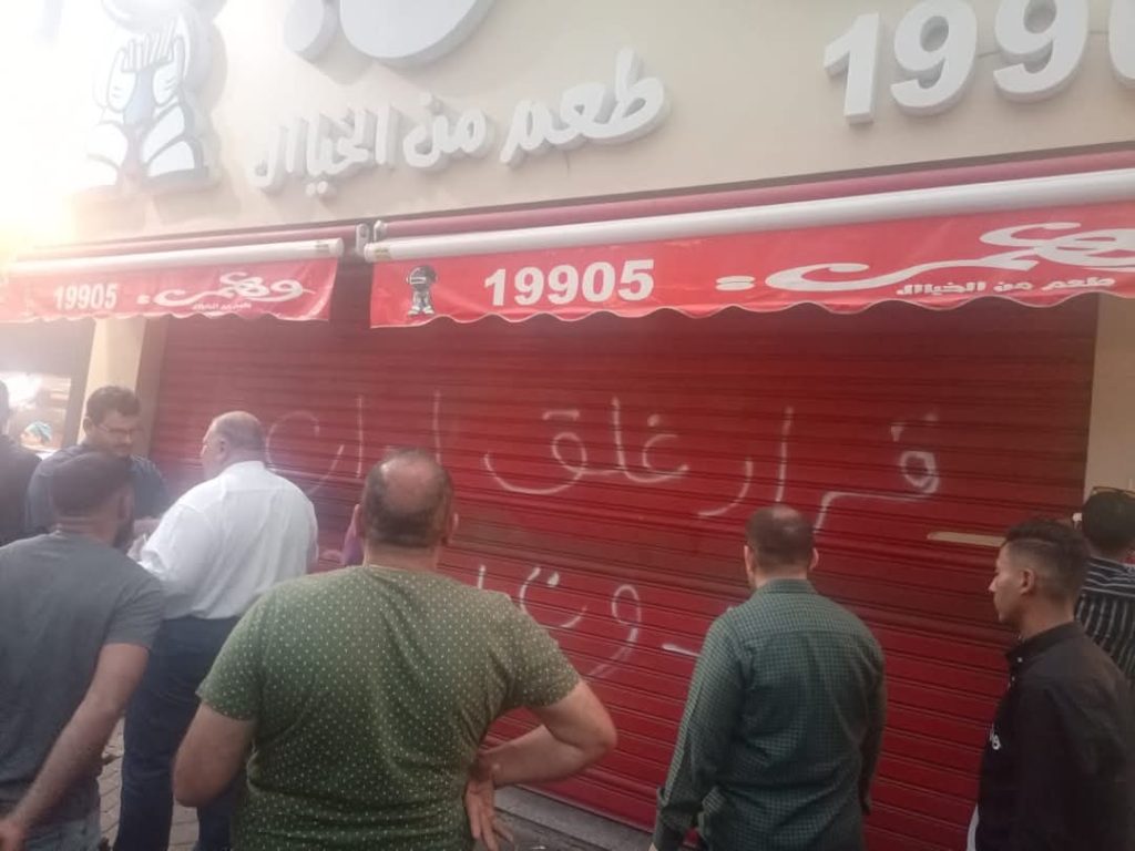 بالصور تفاصيل غلق محل بلبن ووهمي بمصر الجديدة بعد كرم الشام 2 غلق محل بلبن ووهمي بمصر الجديدة