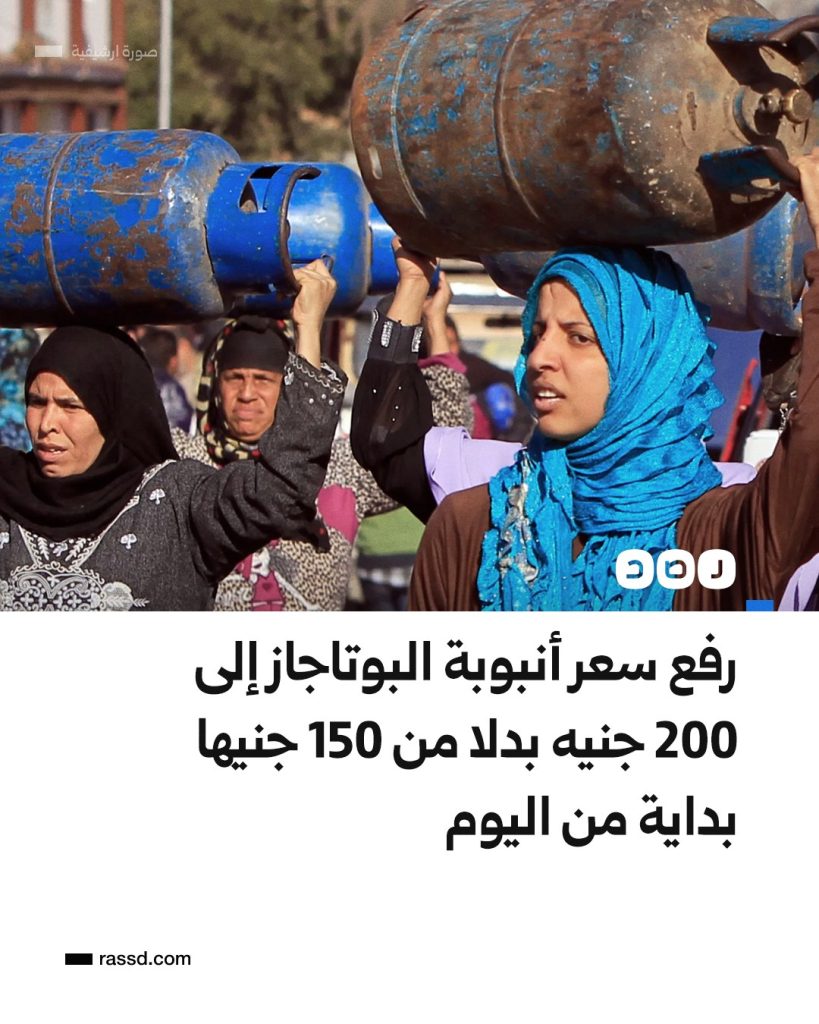 سعر أنبوبة البوتاجاز المنزلي عقب قرار لجنة التسعير برفع اسعار البنزين والسولار 2 سعر أنبوبة البوتاجاز