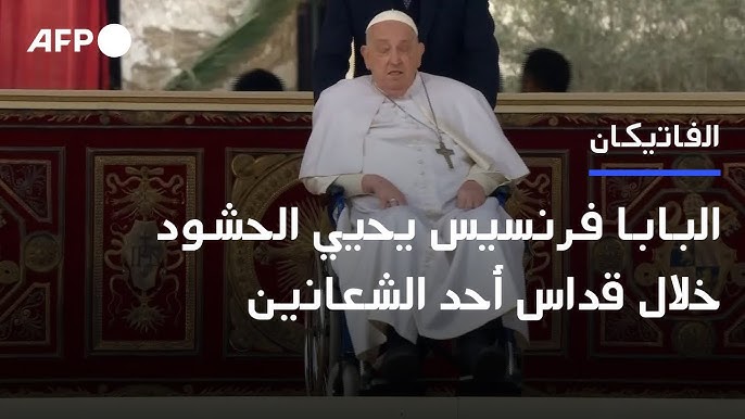 بالصور رسالة قداسة البابا فرنسيس في أحد الشعانين 2 البابا فرنسيس