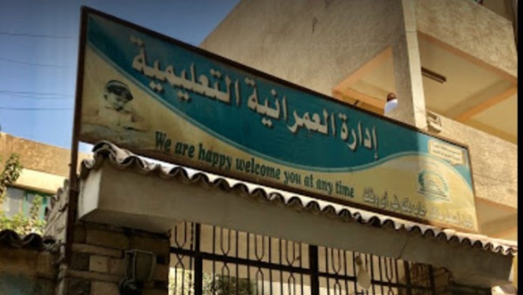 مدير مدرسة العمرانية يوضح حقيقة قيام معلمة بصفعه على وجهه أمام الطلاب 4 مدير مدرسة العمرانية