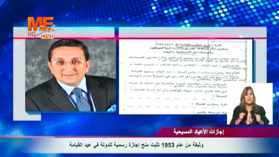 إيهاب رمزي يطالب اعتبار عيد القيامة المجيد عطلة رسمية للدولة حق دستوري وليس مجرد منحة 4 إيهاب رمزي يطالب اعتبار عيد القيامة المجيد عطلة رسمية
