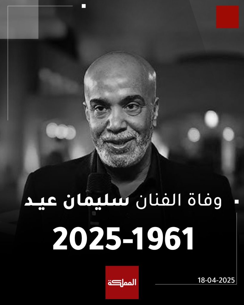 بعد رحيل الفنان سليمان عيد هناك علامات تدل إلى إصابتك بأزمة قلبية وشيكة 3 رحيل الفنان سليمان عيد