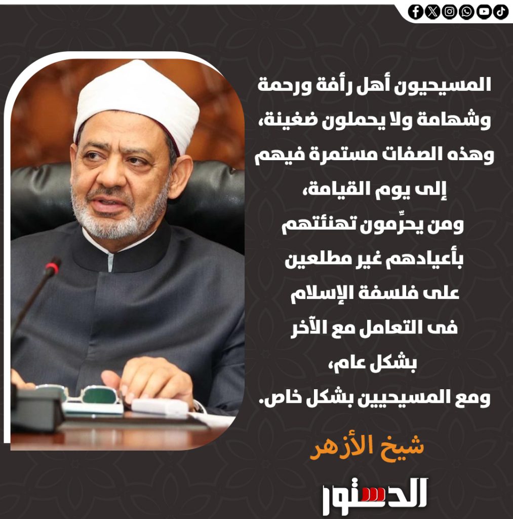 شيخ الأزهر يهنئ قداسة البابا تواضروس والإخوة المسيحيين بمناسبة عيد القيامة بمناسبة عيد القيامة 3 شيخ الأزهر يهنئ قداسة البابا تواضروس