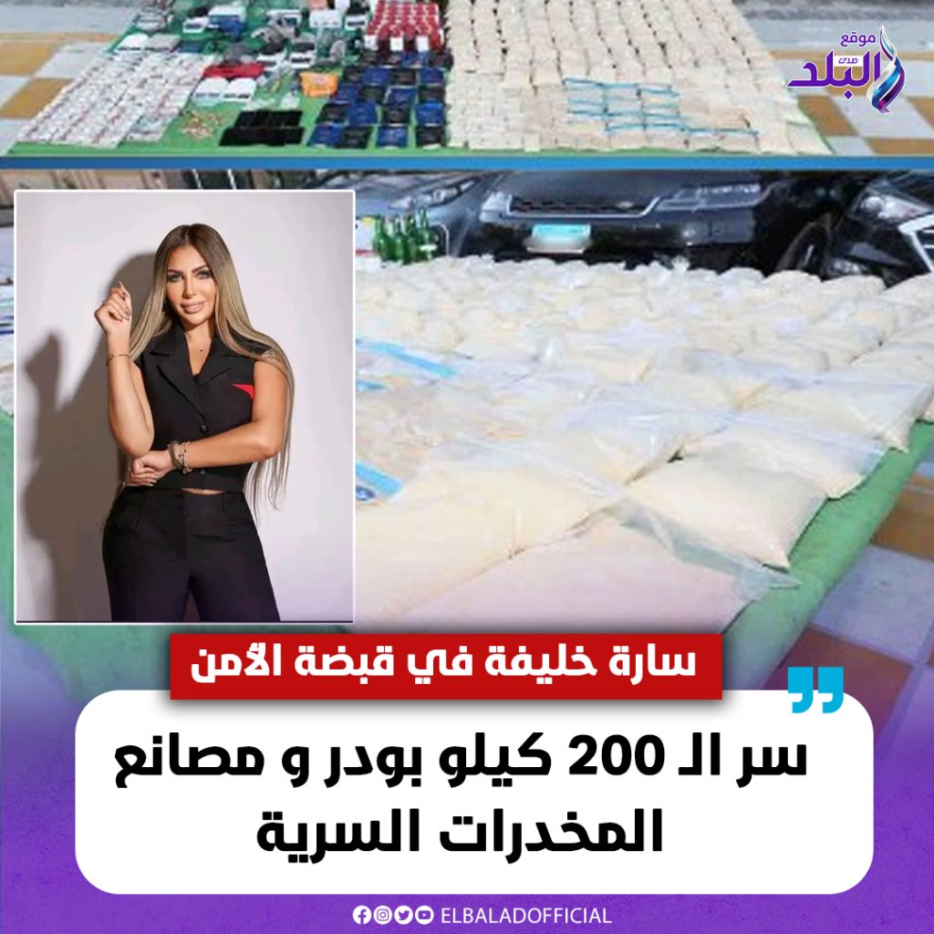 أقوال المتهمة المنتجة سارة خليفة في واحدة من أخطر القضايا الجنائية 4 عصابة البودر بقيادة سارة خليفة