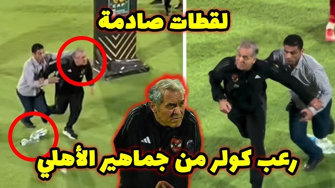 3أسماء بارزة لتدريب النادي الأهلي بعد رحيل كولر ما هو موقف حسام البدري 2 اعتداء جماهير النادي الأهلي على كولر