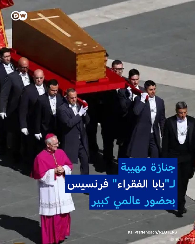 بالصور لأول مرة أداء الصلاة بجنازة البابا فرنسيس ب6 لغات بينها العربية بحضور ترامب 3 جنازة البابا فرنسيس