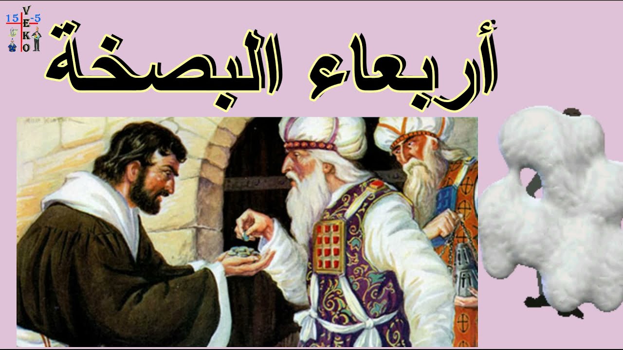 يوم الأربعاء في أسبوع الآلام صمت المسيح ومؤامرة الخيانة 5 يوم الأربعاء في أسبوع الآلام