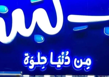 بلبن