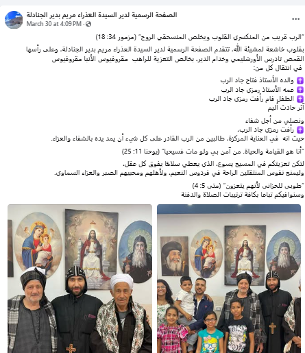 بالصور أسرة الراهب مقروفيوس تتعرض لحادث اليم ودير العذراء الجنادلة يقدم التعازى 4 أسرة الراهب مقروفيوس تتعرض لحادث