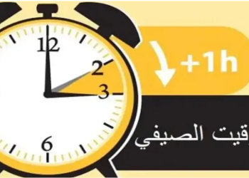 التوقيت الصيفي