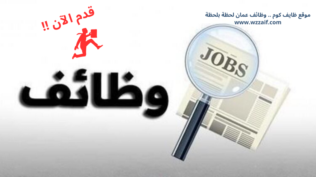 كيفية الاستعلام عن وظائف هيئة الطرق لعام 2025 اعرف رابط رسمي 4 وظائف مصلحة الجمارك