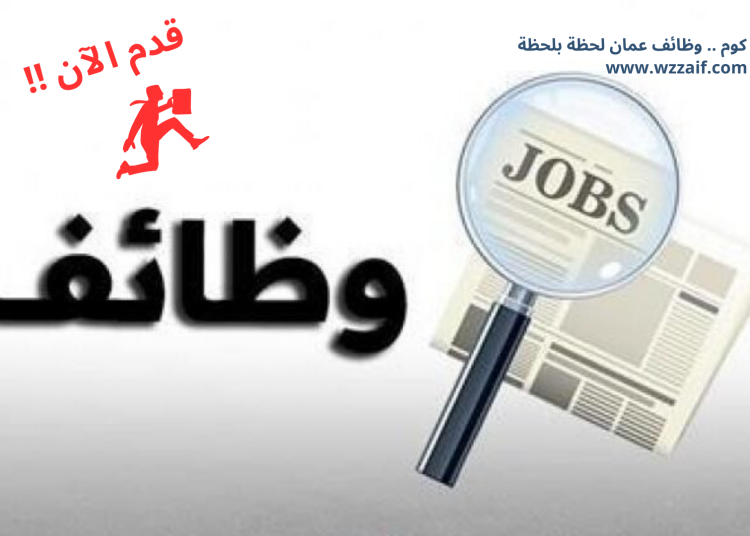 وظائف مصلحة الجمارك 2025 اعرف موعد التقديم 1 وظائف مصلحة الجمارك