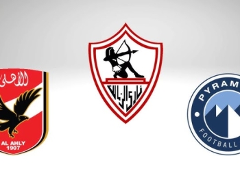 أهلي وزمالك وبيراميدز