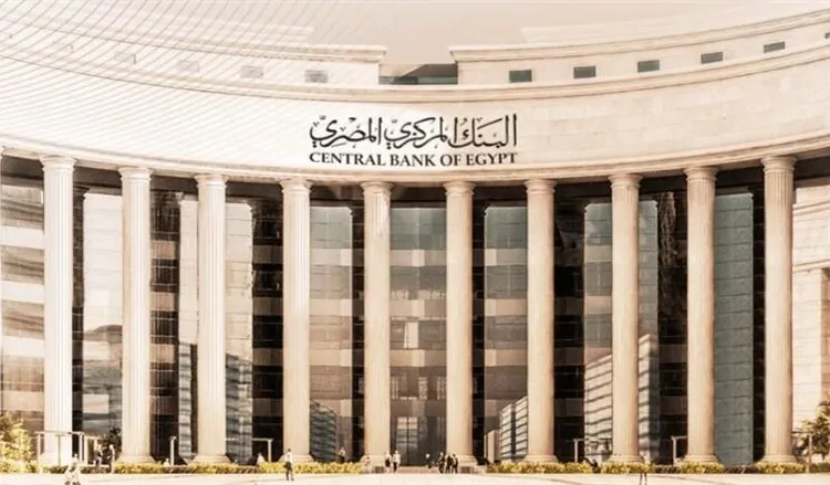قرار عاجل من البنك المركزي بتخفيض أسعار الفائدة على الإيداع والإقراض 1 تخفيض سعر الفائدة