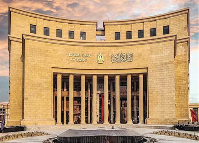 تعرف لماذا صدر المركزي المصري قرار خفض الفائدة 1% 2 خفض الفائدة