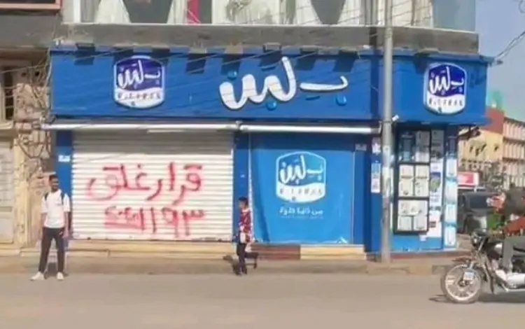 غلق وتشميع 11 فرعا لـ بلبن بعد وقوع حالات تسمم 1 بلبن