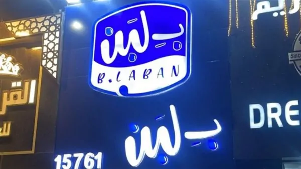 الإعلامي عمرو أديب يعلق على استجابة الرئيس السيسي لـ شكوى محلات بلبن بعد غلقها 2 فروع "بلبن"
