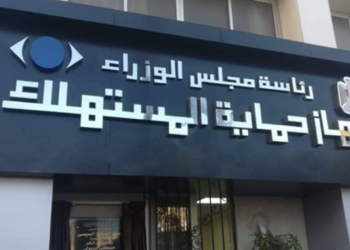 جهاز حماية المستهلك