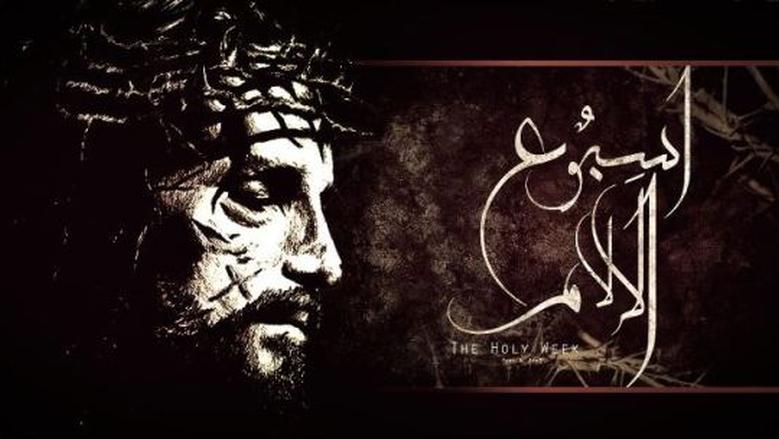 أسبوع الآلام درب الفداء والتأمل في أقدس أيام السنة القبطية 3 أسبوع الآلام عبر العصور