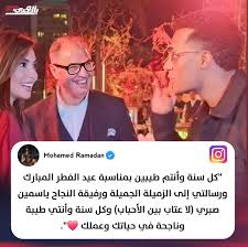 ياسمين صبري تخرج عن صمتها وتعلق على واقعه محمد رمضان بعد إعتذار الأخير لها 3 images 1