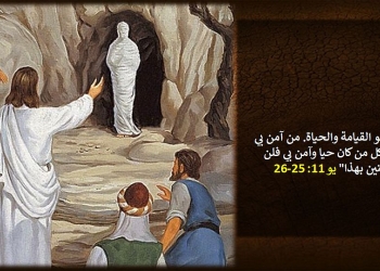 سبت لعازر
