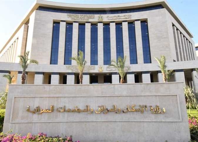 وزارة الإسكان تكشف عن تفاصيل تطبيق الرقم القومي للعقارات على المباني الحكومية والخاصة 1 تطبيق الرقم القومي للعقارات