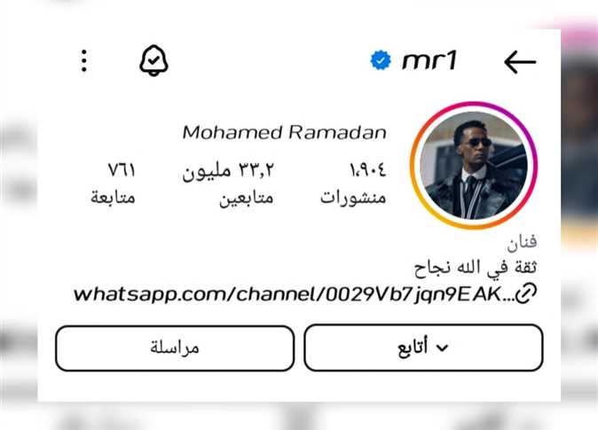 محمد رمضان يشعل مواقع التواصل الاجتماعي ويستفز المصريين بتغيير اسمه على انستجرام 3 رمضان يشعل مواقع التواصل