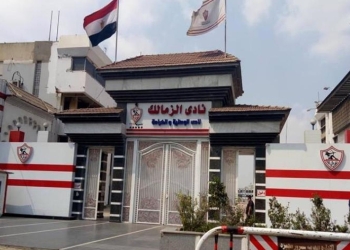 نادي الزمالك