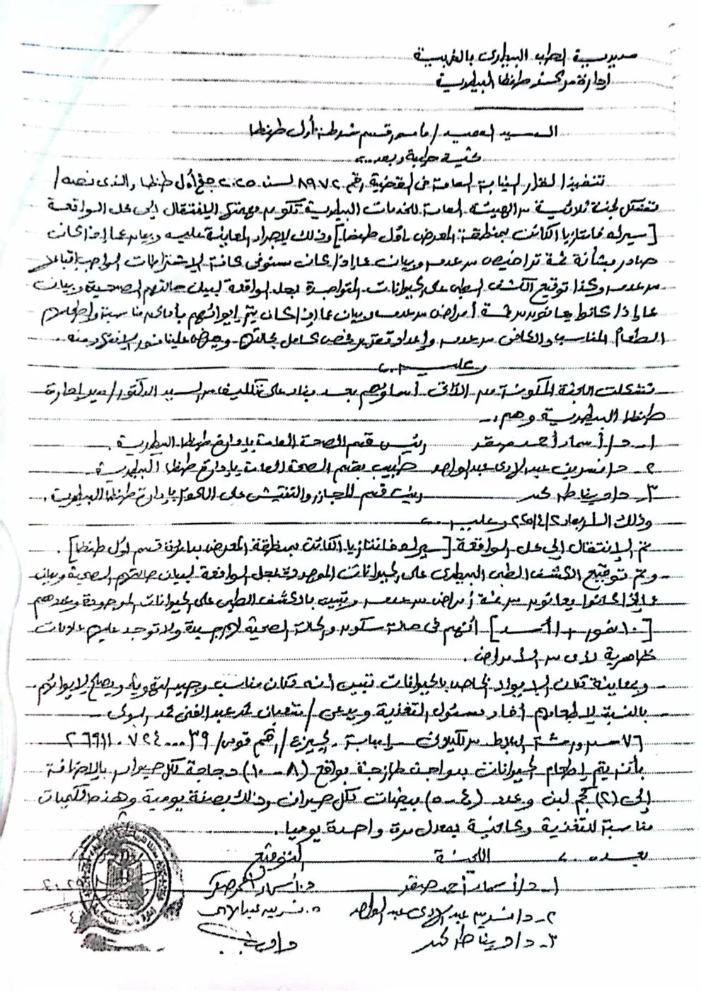 كشف تفاصيل مفاجأة في تقرير الطب البيطري بشأن أكل نمر طنطا عقب واقعة عامل السيرك المأساوية 2 واقعة عامل السيرك