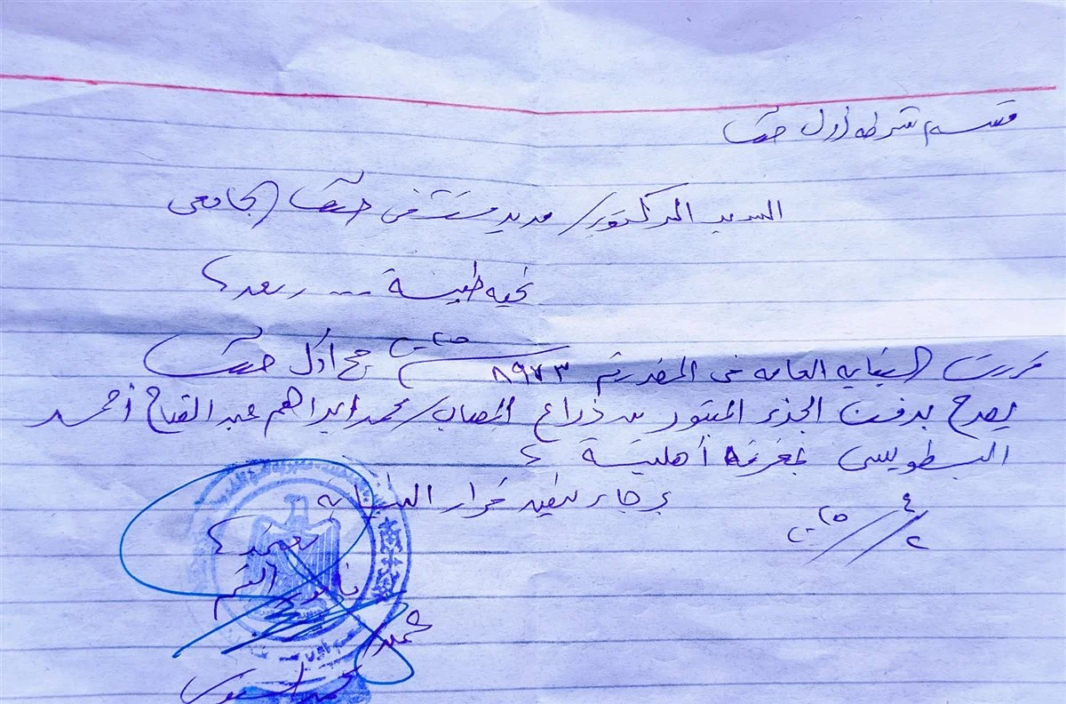 النيابة العامة تصدر قرارت عاجلة حول واقعة هجوم نمر على عامل بالسيرك في طنطا 2 واقعة هجوم نمر على عامل بالسيرك في طنطا