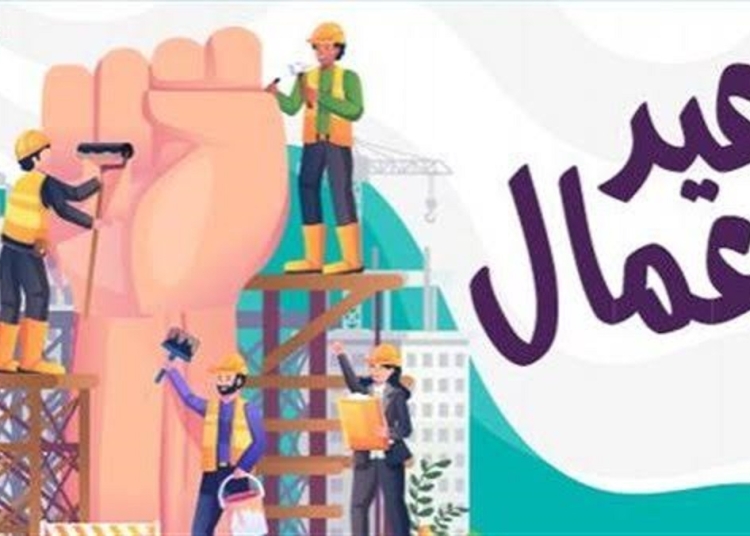 أسباب احتفال العالم بعيد العمال في الأول من مايو تفاصيل وأحداث تاريخية 1 عيد العمال
