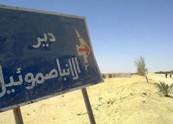دير الأنبا صموئيل