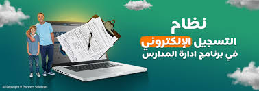 التعليم تكشف عن موعد التقديم الإلكتروني لمدارس اللغات و الرسمية الدولية للعام الجديد 2025-2026 4 التقديم الإلكتروني لمدارس اللغات